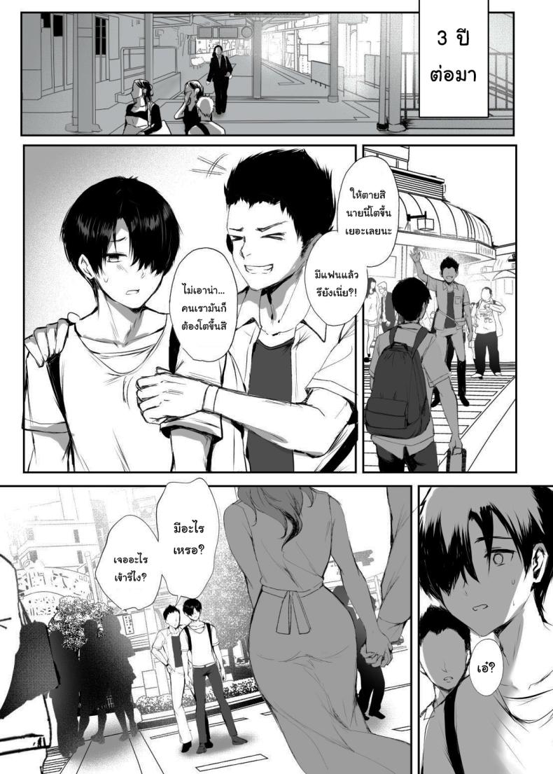 นับจากนี้ขอให้เธอมีความสุข